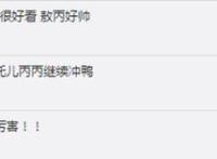 上映第19天，《哪吒》观影人次破亿！网友：或许这就是吒儿的命