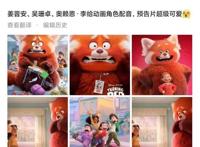 过度敏感？迪士尼动画《青春变形记》被质疑辱华，女主形象太刻板