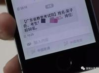 学霸真颜曝光！深圳15人闯入全省文理科前50，最全高分秘籍来了