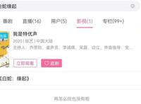 《白蛇缘起》在某站下架，又是审核的锅？可能是版权到期