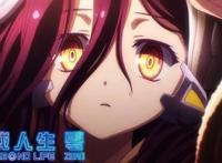 《游戏人生零》曝光终极预告，251秒心之密码深情传递