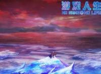 《游戏人生零》曝光终极预告，251秒心之密码深情传递