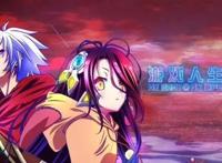 精品动漫资源｜21.9.17｜游戏人生｜零｜剧场版｜BDMV41.57G