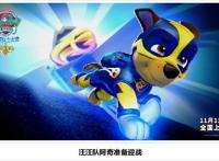 《汪汪队立大功之超能救援》发剧场版终极海报