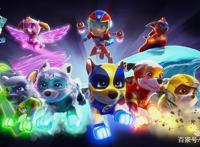 《汪汪队立大功之超能救援》电影即将上映，小朋友们准备好了吗？