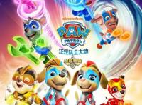 儿童圈顶流IP《汪汪队立大功之超能救援》上线，弥补亲子市场空白