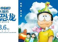 国民男神木村拓哉配音《哆啦A梦：大雄的新恐龙》：遇见新大雄！