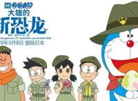 国民男神木村拓哉配音《哆啦A梦：大雄的新恐龙》：遇见新大雄！