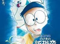 《哆啦A梦：大雄的新恐龙》即将上映，期待！