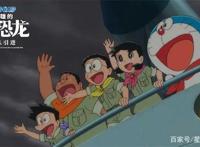 《哆啦A梦：大雄的新恐龙》确认引进万众期待50周年纪念作