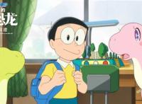 第四十部剧场版！《哆啦A梦：大雄的新恐龙》开播