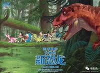 《哆啦A梦：大雄的新恐龙》：大雄的旧恐龙呢？