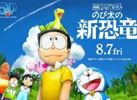 定了！《哆啦A梦：大雄的新恐龙》宣布8.7新档期