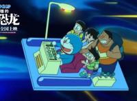 《哆啦A梦》连载50年《大雄的新恐龙》定档12.11