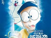 《大雄的新恐龙》纪念哆啦A梦诞辰50周年，开启新的恐龙新的冒险