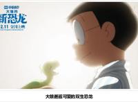 第40部剧场版！《哆啦A梦：大雄的新恐龙》定档