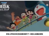 第40部剧场版！《哆啦A梦：大雄的新恐龙》定档