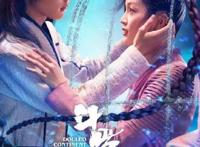 高分动漫《斗罗大陆》电视版，肖战吴宣仪演绎唐三小舞痴情爱恋