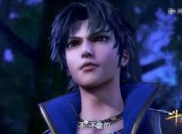 斗罗大陆动漫第一季26集，播放量达到33个亿！