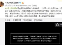 斗罗大陆93集按时更新，评分却一再降低，有漫友表示不再追更