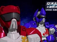 《空天战队之星兽大战》定档5.18经典IP升级