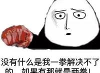 从“人人期待”到“人人喊烂”，《一拳超人》究竟被谁毁掉了？