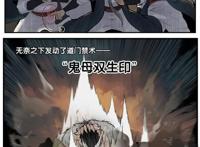 漫画《正邪》：尘封百年的极恶邪祟，醒来后竟管我叫妈？！