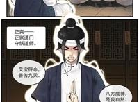 漫画《正邪》：尘封百年的极恶邪祟，醒来后竟管我叫妈？！