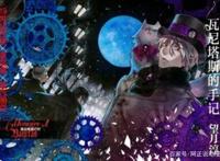 这部七月宝藏番第一集就告诉我们男主死了，却让人超想看下去