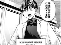 从被霸凌对象到大统领，他比水原怜人更像《终末后宫》的主角