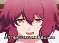 《终末的后宫》“明明就差一点了”的澡堂大冒险