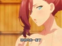 《终末的后宫》“明明就差一点了”的澡堂大冒险