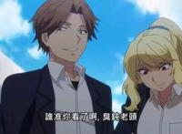 《终末的后宫》第三个男人出场，对抗病魔的奖励是什么