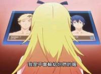 《终末的后宫》第三个男人出场，对抗病魔的奖励是什么