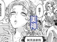 《终末的女武神》里面的众神，美神很受期待，湿婆后宫让人羡慕！