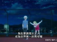 《终末的后宫》神谷花莲：我想成为世界上最伟大的人，这是真的吗