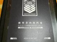 咸鱼指挥官：《少女前线设定集》开箱测评！