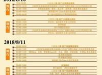 听说全北京的二次元宅都要出动了！这里将华丽变身动漫城