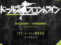 手游《少女前线》TV动画化确定预计2021年上线播出