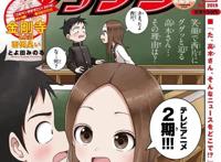 《擅长捉弄人的高木同学》第二季定了西片君又将遭遇怎样的捉弄