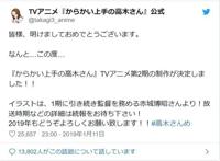 《擅长捉弄人的高木同学》第二季定了西片君又将遭遇怎样的捉弄