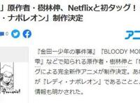 《致不灭的你Ⅱ》、《擅长捉弄的高木同学Ⅲ》明年开播｜动画化资讯