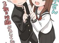 动画《擅长捉弄人的高木同学》第三季与电影制作决定