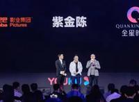 《隐秘的角落》没看够？优酷与紫金陈合作，5年内将打造10部悬疑剧