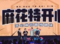 《隐秘的角落》没看够？优酷与紫金陈合作，5年内将打造10部悬疑剧