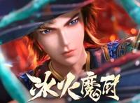 继斗罗大陆之后，唐家三少又一作品动漫化，但刚定档就选择逃档