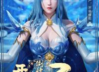 改编唐家三少同名原著《冰火魔厨》正式定档