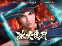 继斗罗之后，唐家三少又一部作品动漫化，11月播出，女主之位难定