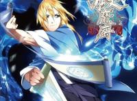 一级神邸融念冰带八个老婆上神界，至高神唐三却不能带沉香上神界