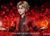 冰火魔厨：融念冰——仰光大陆上最奢侈的男人，拿七把神器做菜刀